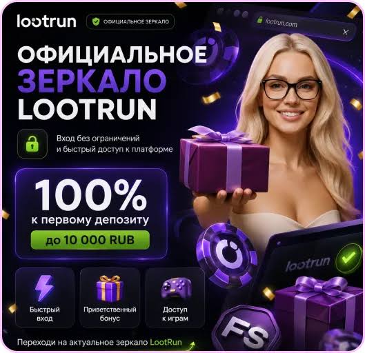 Лутран Казино — официальный обзор -308758932